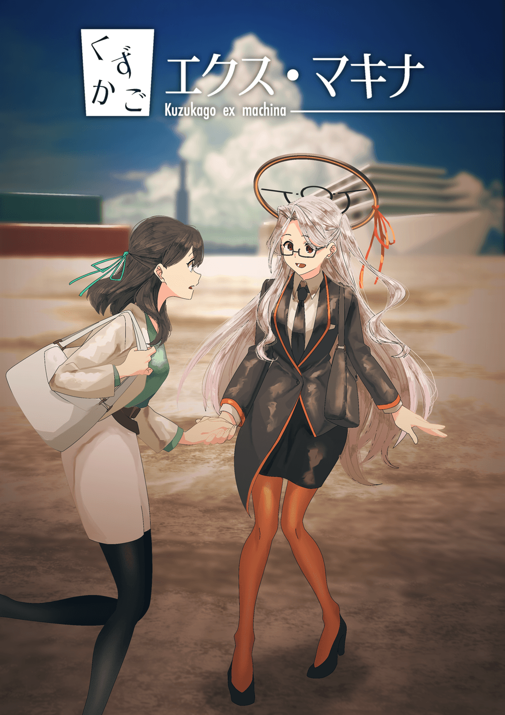 Cover Image for 退屈なことは██にやらせよう